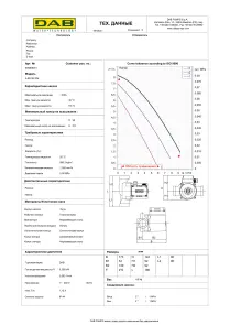 Насос циркуляционный DAB A 80/180 ХM (505806041) №2