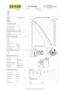 Насос циркуляційний DAB A 110/180 ХM -230 v (505809001) №2