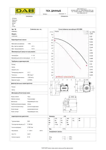 Насос циркуляционный DAB A 50/180 M (505803001) №3