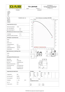 Насос циркуляційний DAB A 56/180 M (505805001) №3