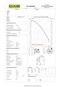 Насос циркуляционный DAB A 56/180 ХM (505804041) №3