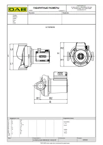 Насос циркуляційний DAB A 110/180 M -230 v (505808001) №4