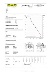 Циркуляційний насос Evoplus Lite 80/220-F32 (60218210) №3
