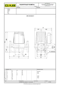 Циркуляционный насос BPH 120/360.80T (505967122) №4