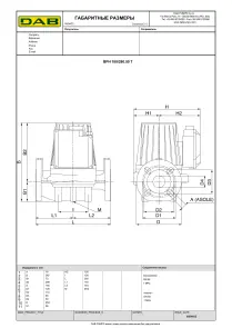 Циркуляційний насос BPH 180/280.50T (505929622) №3