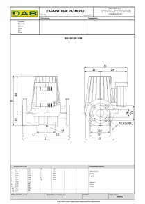 Циркуляционный насос BPH 60/280.50M (505924002) №4