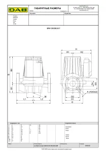 Циркуляційний насос BPH 120/280.50T (505927622) №4