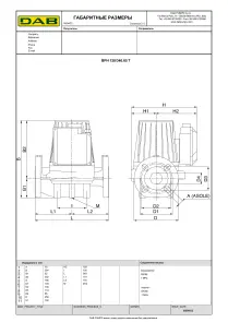 Циркуляційний насос BPH 120/340.65T (505947622) №4