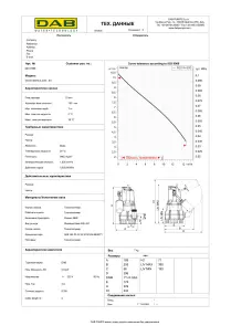 Насос дренажный DAB NOVA 600 MA 40th 50H05 (60191566H) №3