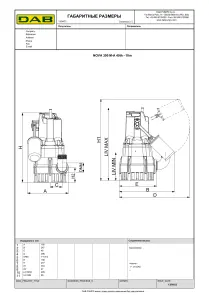Насос дренажный DAB NOVA 300 MA 40th 10H05 (60198014H) №6