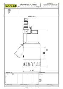 Насос дренажный NOVA UP 300 MA (60152305) №7