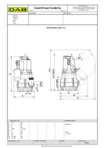 Насос дренажный DAB NOVA 600 MA 40th 50H05 (60191566H) №6