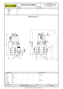 Фекальный насос FEKA 600 MA 40th 05H05 (60190343H) №5