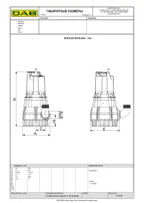 Дренажный насос NOVA 600 M-NA 40th (601120636H) №4