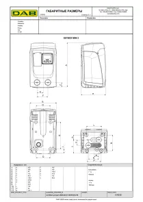 Насосная станция ESYBOX MINI 3 (60212597) №2