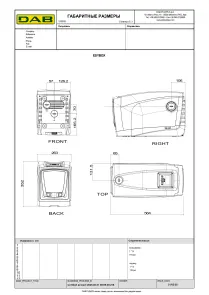 Насосная станция ESYBOX (60212309) №2