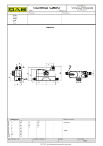Насосная станция DAB GENIX 130 (60161880) №3