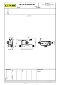 Насосна станція DAB GENIX 110 (60165319) №4