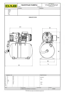 Насосна станція DAB AQUAJET 82 M - G (60121345H) №4