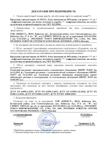 Блок живлення на DIN-рейку e.m-power.30.12 30Вт, DC12В №2
