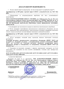 Трансформатор на DIN-рейку e.trans.din.8.12.24 №2