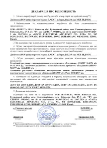 Дзвоник e.ringer.din.220 №2