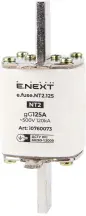 Запобіжник плавкий e.fuse.NT2.125, габарит 2, 125А купити в Києві
