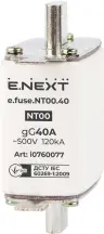 Предохранитель плавкий e.fuse.NT00.40, габарит 00, 40А.