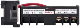 Додатковий сигнальний контакт e.industrial.ukm.400Sm/400SL.B