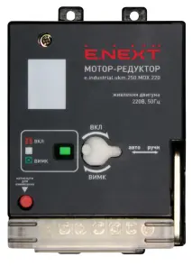 Мотор-редуктор e.industrial.ukm.250.MDX.220, 220В №3