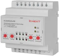 Реле автоматического ввода резерва e.control.v12