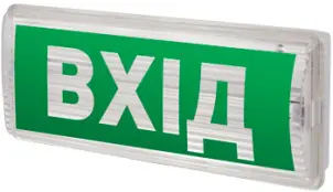 Значок "Вход" для аварийных светильников 506,506L,507L e.pict.entr.225.80 №1