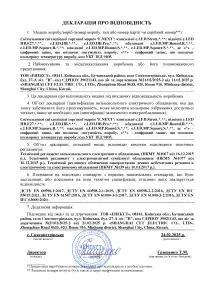 Світильник світлодіодний консольний e.LED.Street.30.6500, 30Вт, 6500К, 3000Лм №2