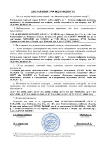 Світильник e.street.light.400.opal типу "Куля" опаловий, Е27 №2