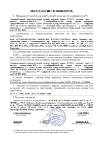 Колодка e.t.es.3.z 3 гнізда, з з/к №4