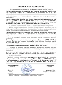 Реле часу освітлення електронний e.control.t02 №8