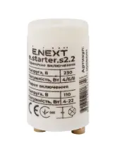 Стартер e.starter.s2.2 (2х22Вт, 127В)