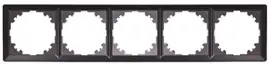 Рамка e.lux.10104L.5.fr.anthracite 5-містна, "антрацит"