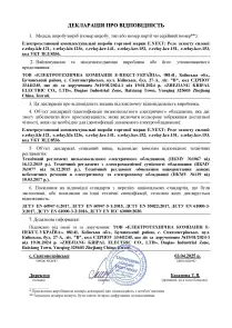 Реле токовой защиты e.relay.kcr.151 №2
