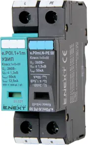 ПЗІП e.POI.1+1m 280V/12,5kA клас I+II+III, 1 полюс + N-PE, моноблок №1