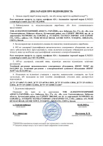 Реле контролю напруги та струму однофазне 63А з індикацією e.control.pro.vcm63 №7