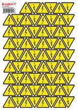 Самоклеюча наліпка "Блискавка" e.sticker.lightning.50 (50х50х50мм) 62 шт/аркуш