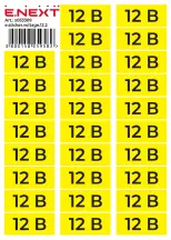 Самоклеящаяся наклейка "12В" e.sticker.voltage.12.2 (90х38мм) 26 шт/лист