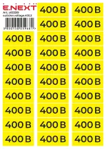 Самоклеюча наліпка "400В" e.sticker.voltage.400.2 (90х38мм) 26 шт/аркуш