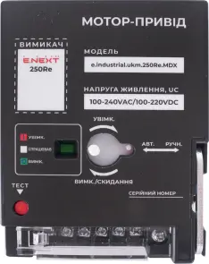 Мотор-привід e.industrial.ukm.250Re.MDX, 230В №2