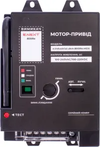 Мотор-привід e.industrial.ukm.800Re.MDX, 230В №2