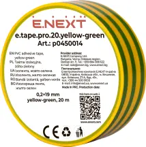 Изолента e.tape.pro.20.yellow-green из самоугасающего ПВХ, желто-зеленая (20м)