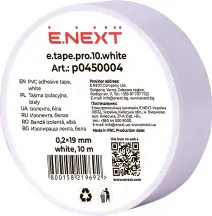 Изолента e.tape.pro.10.white из самоугасающего ПВХ, белая (10м)