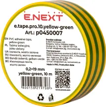 Изолента e.tape.pro.10.yellow-green из самоугасающего ПВХ, желто-зеленая (10м)