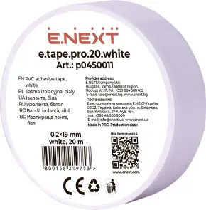 Изолента e.tape.pro.20.white из самоугасающего ПВХ, белая (20м) №1